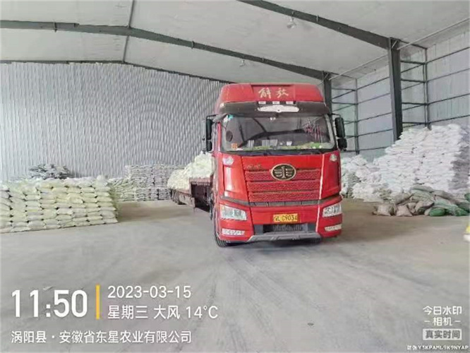 安徽省東星農(nóng)業(yè)有限公司項目